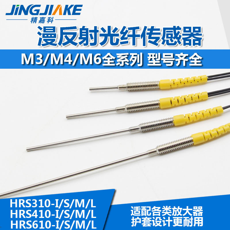 การสะท้อนการกระจายแสงที่แข็งแกร่งการส่งผ่าน HRS310-I ประเภทเข็มขยายประเภท Optical Fiber Probe ขยาย 1