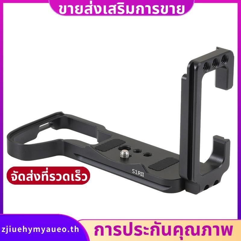 สําหรับกล้องขาตั้งกล้อง Stabilize S1RII Quick Release สําหรับ S1RM2 S1M2 S1RII S1II S1IIE zjiuehymya