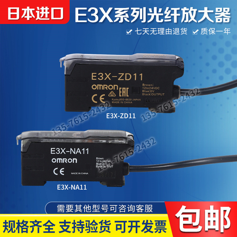 Omron เครื่องขยายเสียงไฟเบอร์ออปติก E3X-NA11E3X-NA11/NA41/HD10/DA21-SN