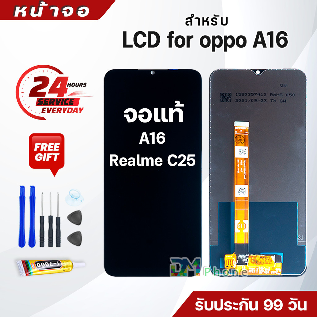 หน้าจอแท้ สำหรับ Realme C30S/Realme C33/Realme C30/C31 จอ จอชุดพร้อมทัสกรีน LCD Screen Touch for Realme C30S