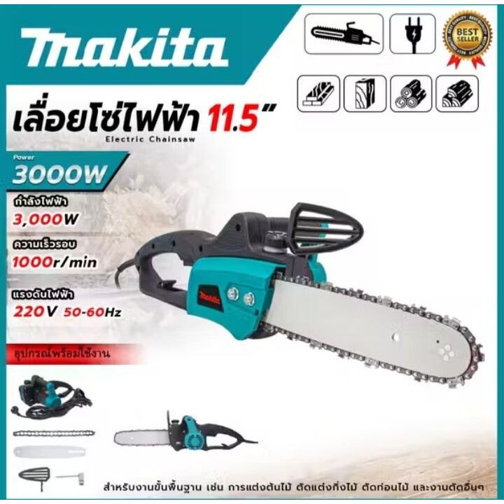 Makita Electric Saw, Size 11.5 Inches  Cuts with Strong Force, Sharp and Responsive