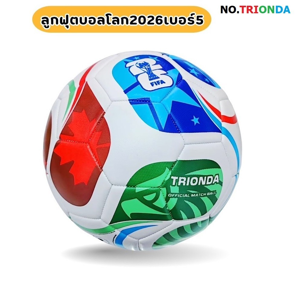 2026 ลูกฟุตบอล ฟุตบอลโลก บอลโลก Football ขนาด เบอร์ 5