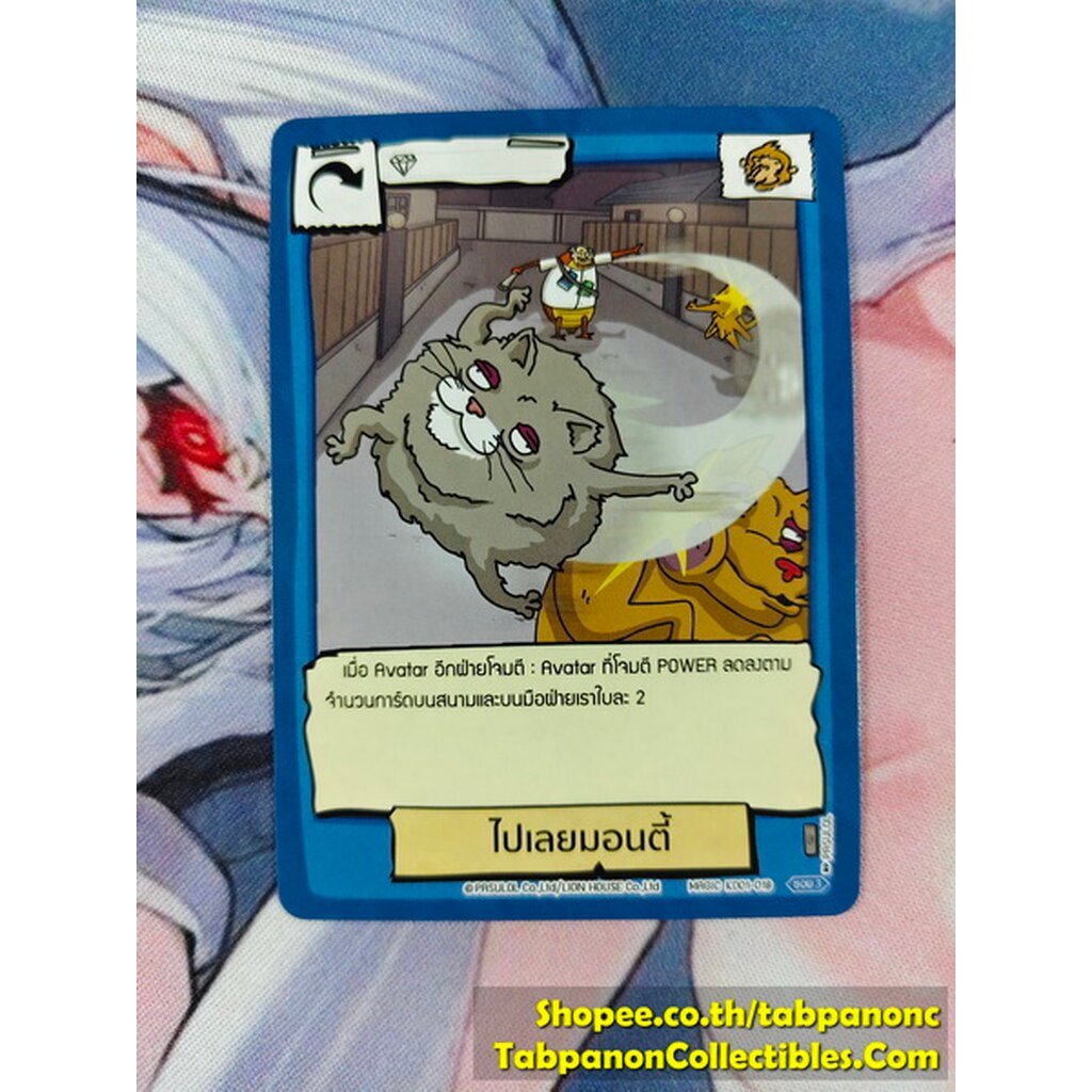 Battle of Talingchan KD01-018 ไปเลยมอนตี้