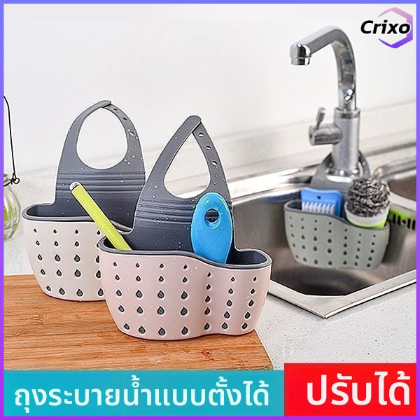 Crixo ตะกร้าใส่ฟองน้ำ แบบแขวน ถอดออกได้ ชั้นวางฟองน้ำสบู่ 2 ถอดออกได้ แบบพกพา จัดระเบียบรอบอ่างล้างจาน