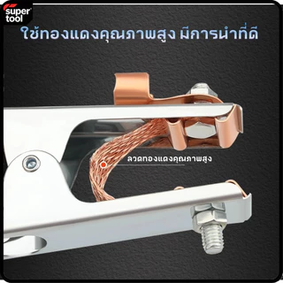 T0128 คีมจับสายกราวด์ ขนาด 300A 500A แคลมป์จับสายดิน แคล้มจับสายดิน คีมจับสายดิน แบบทองแดง สําหรับงานเชื่อม