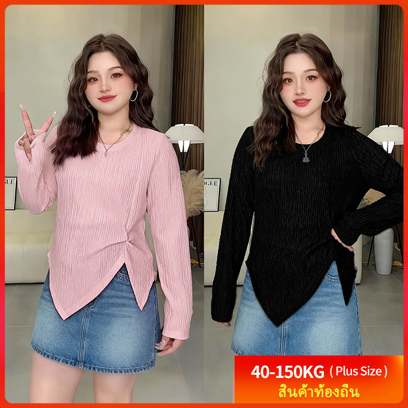 [เสื้อเบลาส์โอเวอร์ไซส์] (40–150 กก.) Plus Size Shirt เสื้อแขนยาวเข้ารูปเล็กน้อย เนื้อผ้ามีพื้นผิว ชายไม่สมมาตร ไซส์พลัส