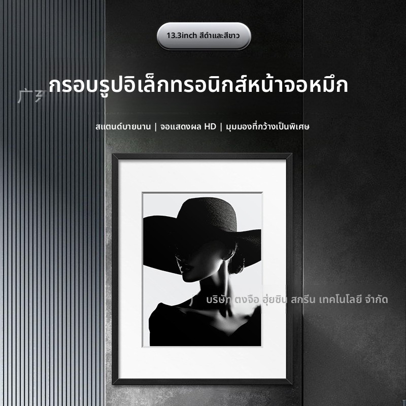44 ซม.สีดําสีขาวหน้าจอหมึกอิเล็กทรอนิกส์กรอบรูปติดผนังกรอบรูปไม้เนื้อแข็งอิเล็กทรอนิกส์ P