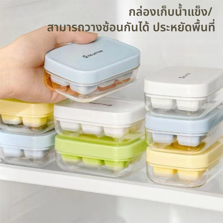 ถาดทําน้ําแข็งซิลิโคนพร้อมฝาปิด สําหรับตู้เย็นในบ้าน เกรดอาหาร กดก้อนน้ําแข็งขนาดเล็ก