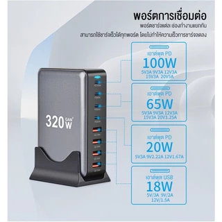 NEODIGI 320W Fast Charger USB A + Type-C 8-Port อะแดปเตอร์ชาร์จสําหรับแล็ปท็อป/แท็บเล็ต/Android/iP