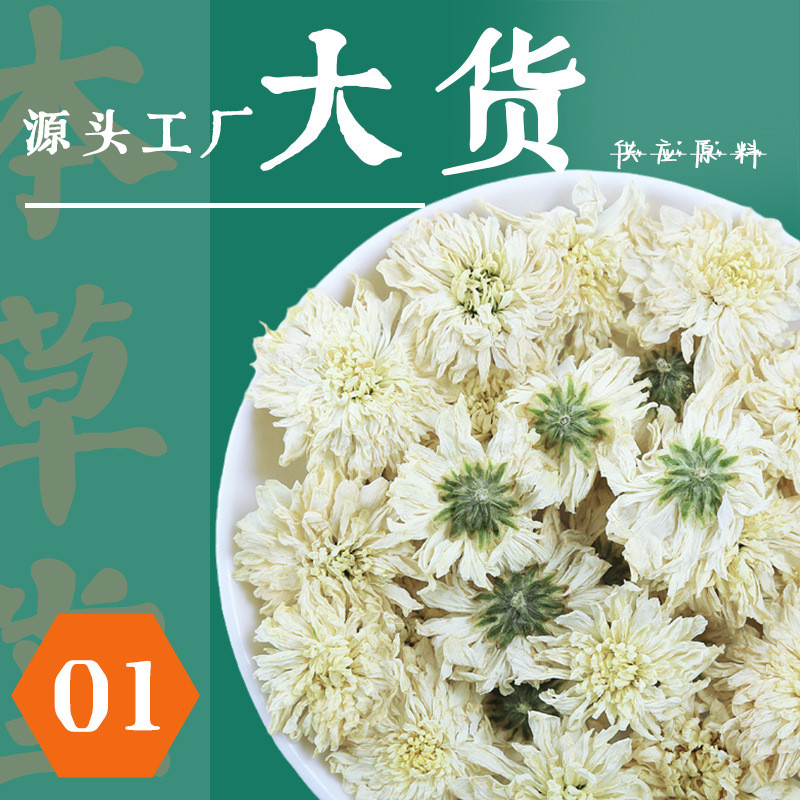แหล่งสินค้าใหญ่ Huangshan Tribute July Chrysanthemum Sunflower White Tribute Chrysanthemum Tea 26.3.
