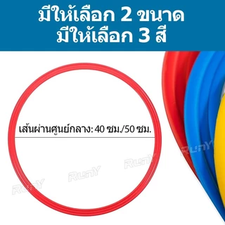 12PCS 40/50 ซม.ความคล่องตัวแหวนฝึกความคล่องตัวแหวนสําหรับ Coaches กรีฑาฟุตบอลเส้นผ่านศูนย์กลาง