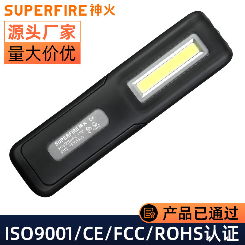 Shenhuo COB Work Light G6Built-in USB Charging	Maintenance work light
