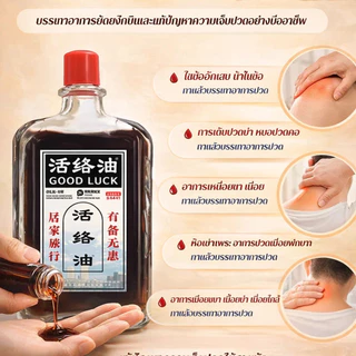 【บรรเทาปวดเร็วทันใจ】HFH น้ำมันนวดสมุนไพร แก้ปวดกล้ามเนื้อ/ลดอักเสบ/ฟื้นฟูเส้นเอ็น ดีต่อข้อต่อ
