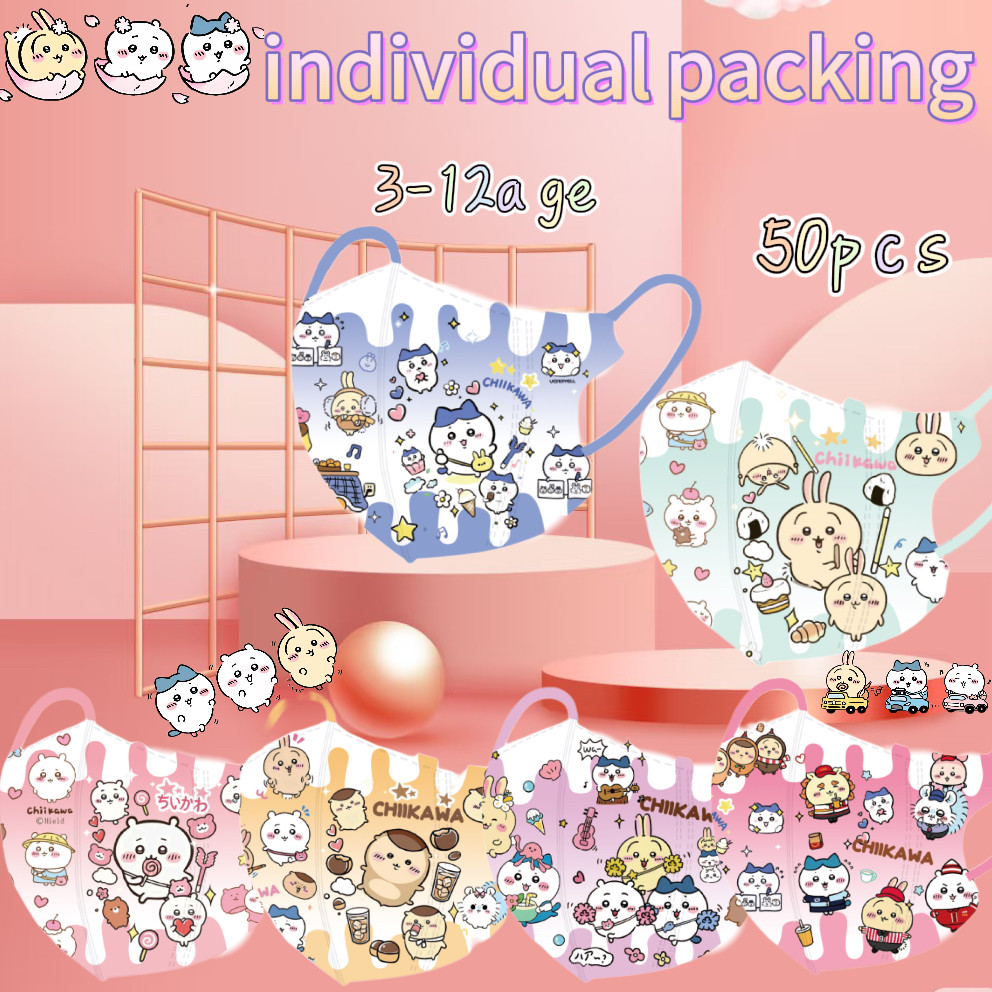 หน้ากากเด็ก Chii Kawa 3D สำหรับวัย 3-12 ขวบ แพคเกจ 50 ชิ้น สไตล์สุ่ม