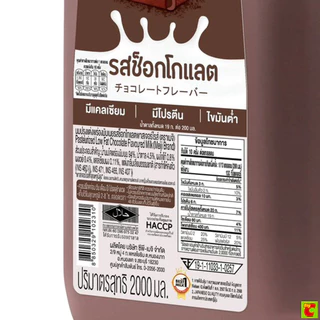 ซีพี-เมจิ นมพาสเจอร์ไรส์ รสช็อกโกแลต 2,000 มล.