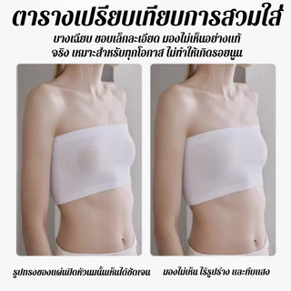 『Brelira』0.02mm ปิดจุก ซิลิโคน ใช้ซ้ำได้ เทปกันโป๊ แนบเนียน มองไม่เห็น ไม่อับชื้น ไม่ระคายเคือง บางเบา ที่ปิดจุกนม