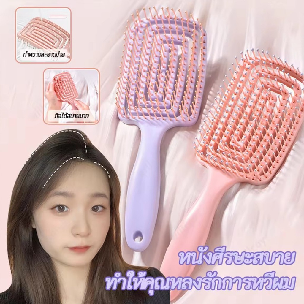 พร้อมส่ง จัดส่งในประเทศ หวีแปรง โค้งรับศีรษะ อุปกรณ์ทำผม จัดแต่งทรงผม ช่วยเกล้าผม แปรงนุ่ม หวีสบาย 0
