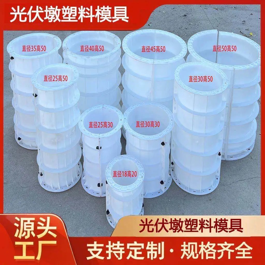 E1IE แม่พิมพ์ซิลิโคน Pier พลังงานแสงอาทิตย์ Pile แม่พิมพ์น้ําสดใหม่ซีเมนต์ทรงกระบอก Pier แม่พิมพ์ทรง