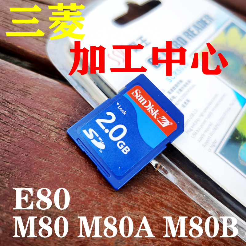 sd card ssd m.2 การ์ดหน่วยความจํา SD เกรดอุตสาหกรรมแผ่นทราย 2G Mitsubishi M80 E80 ระบบรถยนต์ที่รองรั