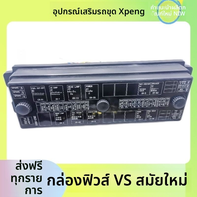กล่องฟิวส์สำหรับรถขุด Hyundai R60 80 150 215 225 265 305 335VS-7-9 อะไหล่คุณภาพสูง ทนทาน ตรงรุ่นมาตร