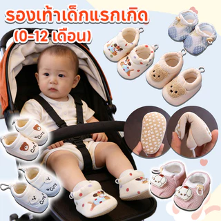 รองเท้าเด็กแรกเกิด รูปแบบน่ารัก กันลื่น ระบายอากาศ นุ่มสบาย มันอบอุ่น （0-12 เดือน）