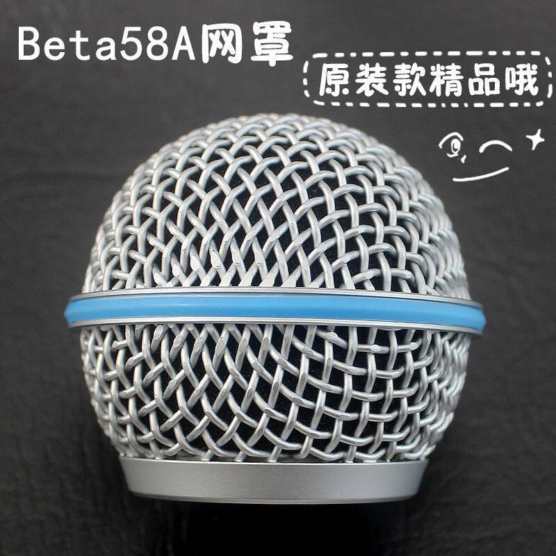 Shure shure beta58A ฝาครอบตาข่าย beta58A หัวตาข่ายรุ่นเดิม shure ไมโครโฟนตาข่าย