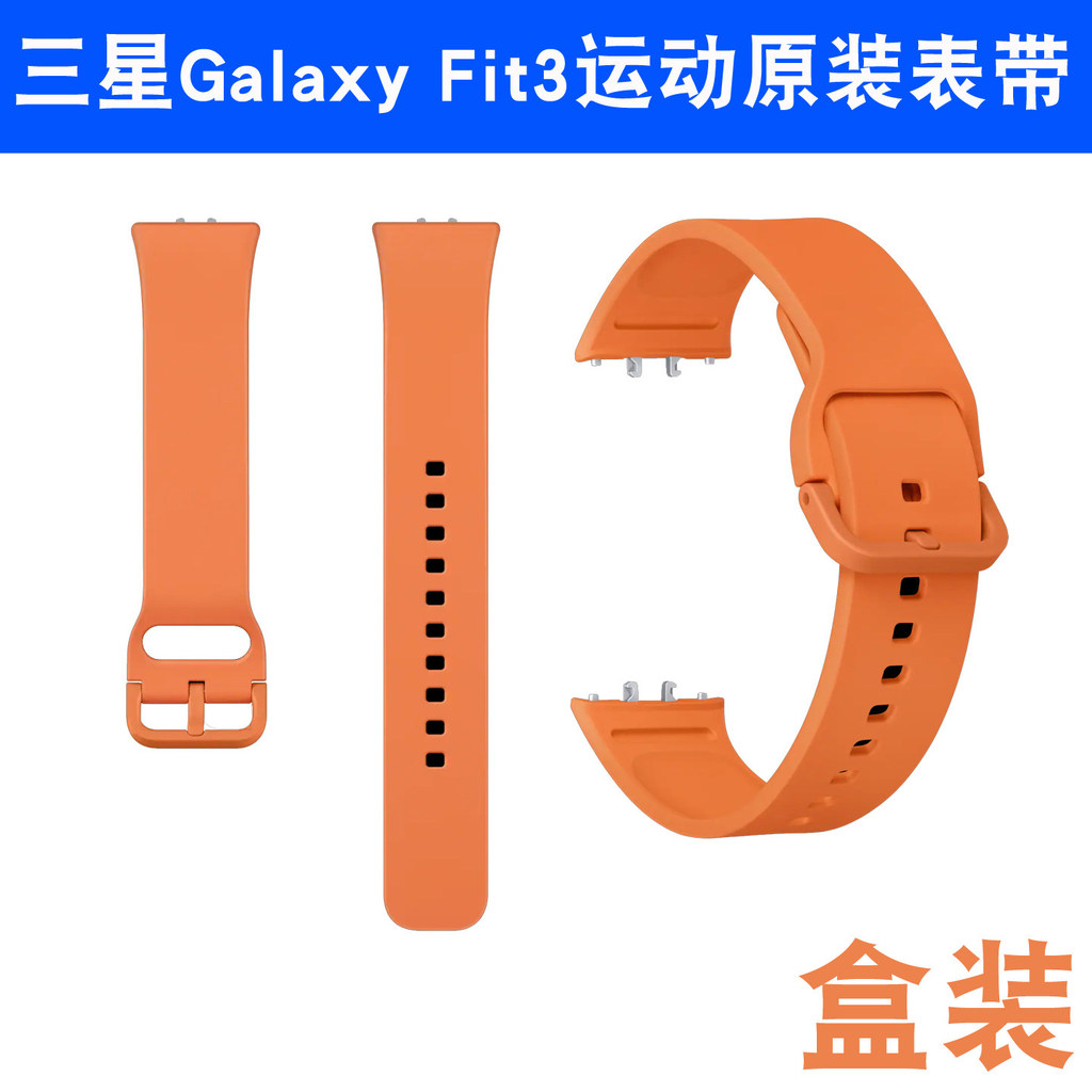Samsung Galaxy Fit3 Sports Original Strap Fit3 สร้อยข้อมือสายรัดข้อมือของแท้กันกระแทกฟลูออรีนสายยางช