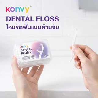 Konvy Dental Floss [55pcs x 1Box] คอนวี่ ไหมขัดฟันพร้อมด้ามจับ 55ชิ้น.
