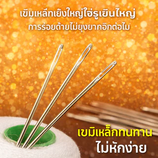 ชุดเครื่องมือเย็บผ้าด้วยเข็มตาใหญ่/ทําเอง เครื่องมือมัลติฟังก์ชั่เข็มตาขนาดใหญ่ด้ายกรรไกร[COD]