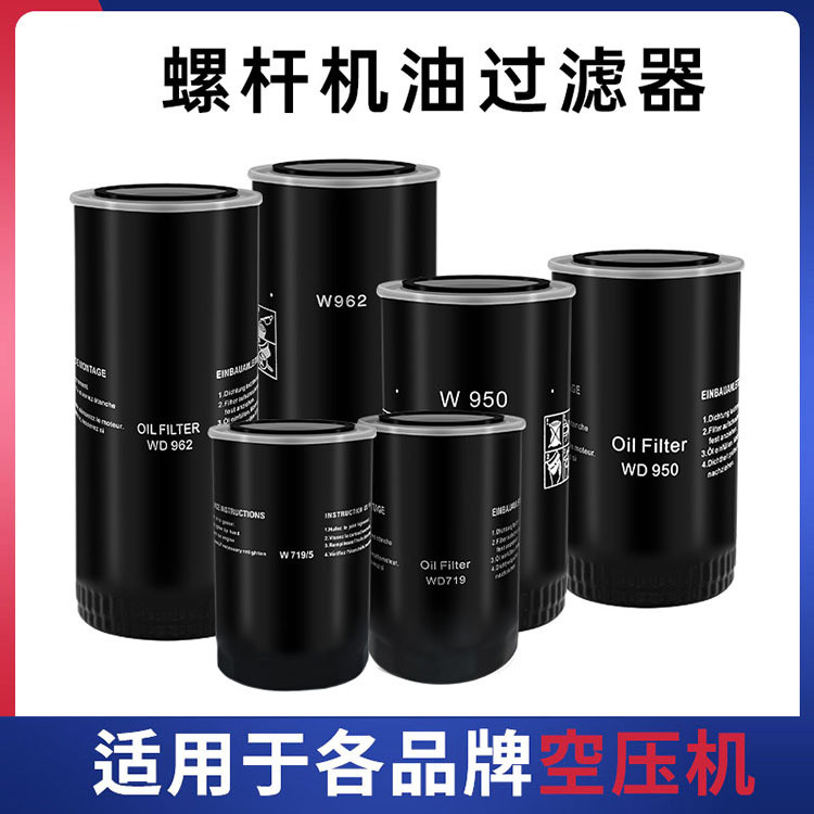 เครื่องอัดอากาศกรองภายนอก WD13145 W962 W1374 W11102 W950 WD962 กรองน้ํามัน