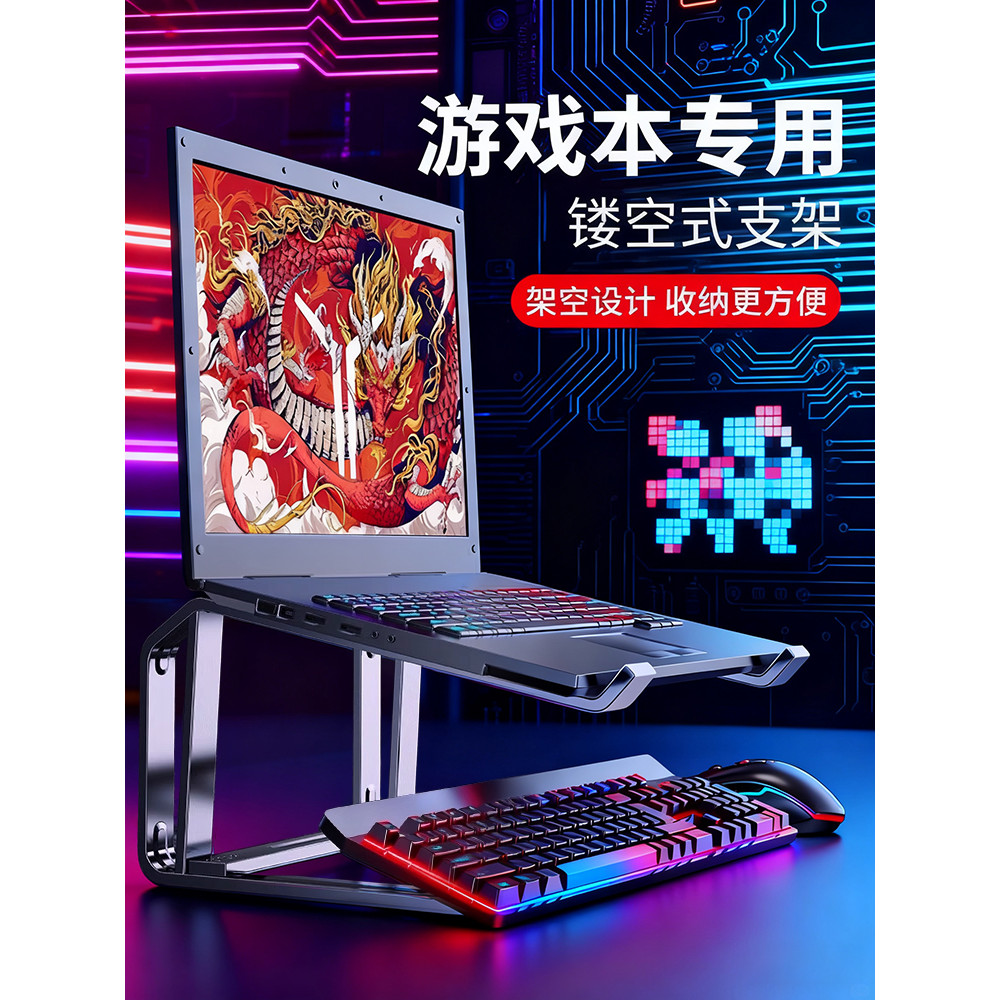 ขาตั้งคอมพิวเตอร์โน๊ตบุ๊คเกม เหมาะสําหรับ Lenovo Saviour Y9000P Shin-Chan pro โน้ตบุ๊ค r7000P ขาตั้ง