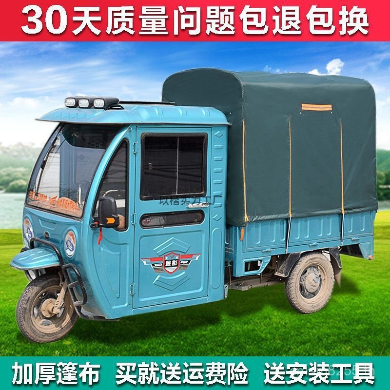 Canopy รถสามล้อหลังคาไฟฟ้า Canopy Canopy Canopy Canopy Car Canopy หลังคาด้านหลังรถจักรยานยนต์ U32R
