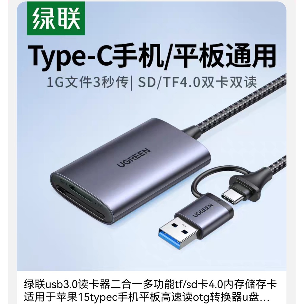 Ugreen Green Link CM401 เครื่องอ่านการ์ด usb3.0 การ์ด Two-in-One มัลติฟังก์ชั่น tf/sd 4.0 การ์ดหน่วย