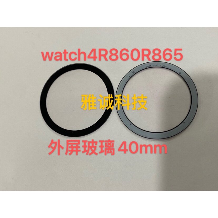 เหมาะสําหรับนาฬิกา Samsung นาฬิกา 4R860R865 ฝาครอบแผ่นหน้าจอภายนอกแก้วต้องการเปลี่ยนมืออาชีพ