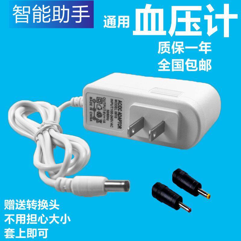 Yuyue เครื่องวัดความดันโลหิตแบบอิเล็กทรอนิกส์ YE-655A 630A 660B 670A 680A อะแดปเตอร์ชาร์จไฟ