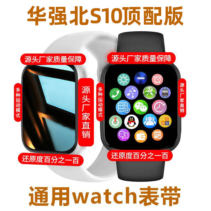 Top Match S10pro สมาร์ทวอทช์ watch9 สร้อยข้อมือกีฬาโทรศัพท์ Heart Rate มัลติฟังก์ชั่นกีฬา iOS Univer