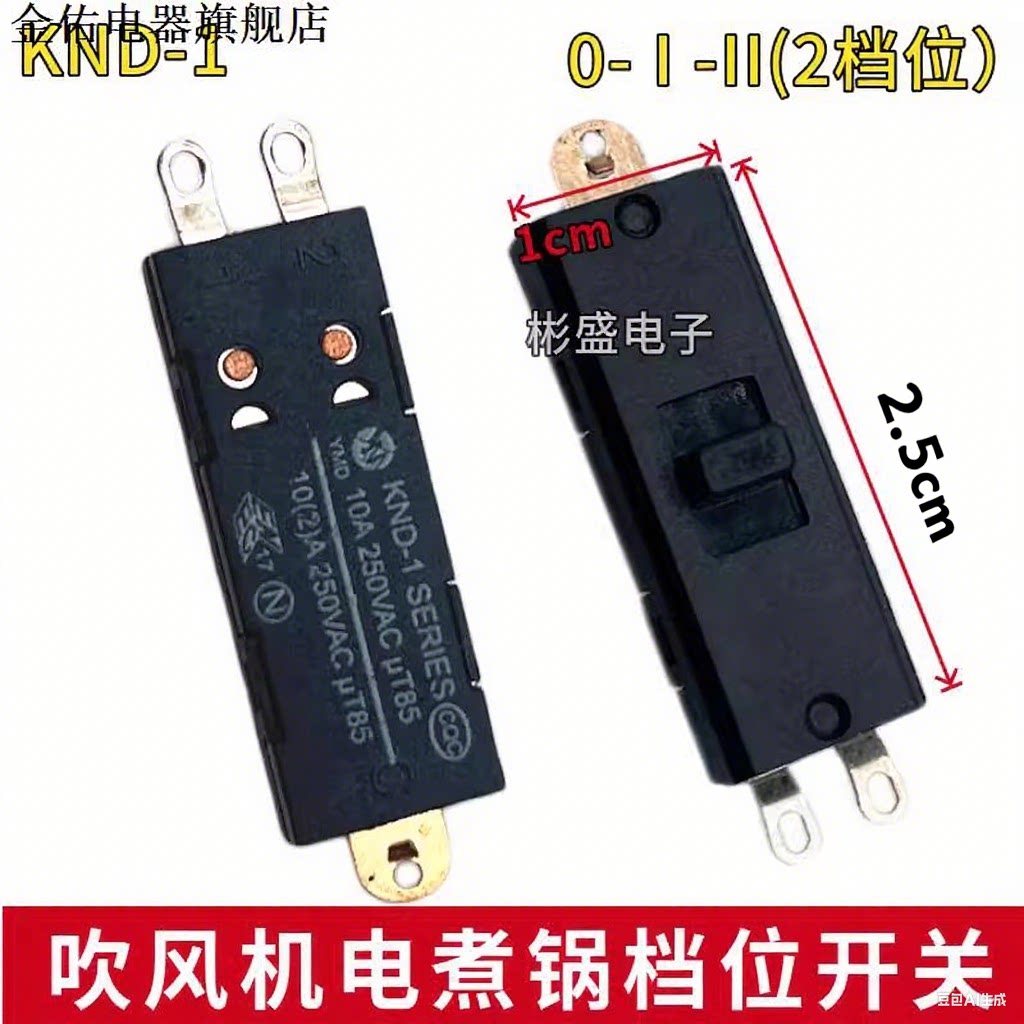 SS-1305/YM-800/KND-1/XY-01A หม้อหุงข้าวไฟฟ้าสลับสวิตช์ Universal 0-1-2 สูงต่ําสามเกียร์
