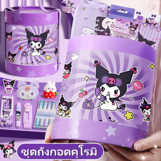 gift set เครื่องเขียน คุโรมิ มายเมโลดี้ น่ารัก ถังเก็บ เซ็ตใหญ่ เด็ก นักเรียน ของขวัญ