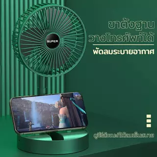 พัดลม USB Desktop Fan พัดลมไฟฟ้า แบบพกพาพับได้ พัดลมตั้งโต๊ะ ยืดหดได้ พัดลมชาจเก็บไฟ พัดลมพก พัดลมมินิ