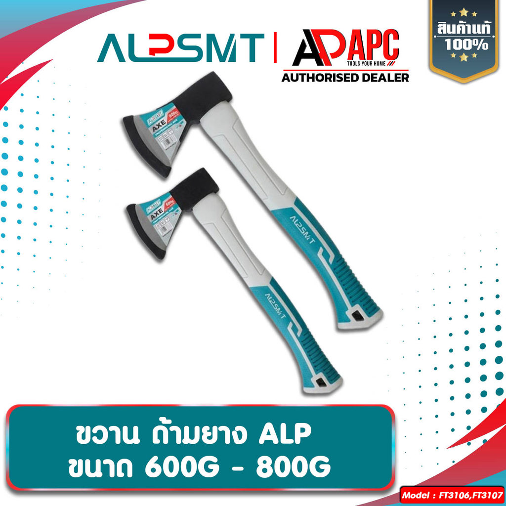 ALPSMT ชุดมีดช่างและมีดตัดไม้ คุณภาพสูง ขนาด 600G-800G สำหรับงานช่างและปรับปรุงบ้าน