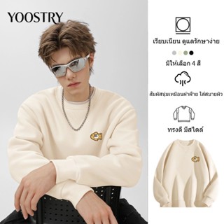 YOOSTRY เสื้อกันหนาว เสื้อแขนยาวผู้ชาย ผ้าหนา 325G คอกลม ทรง…
