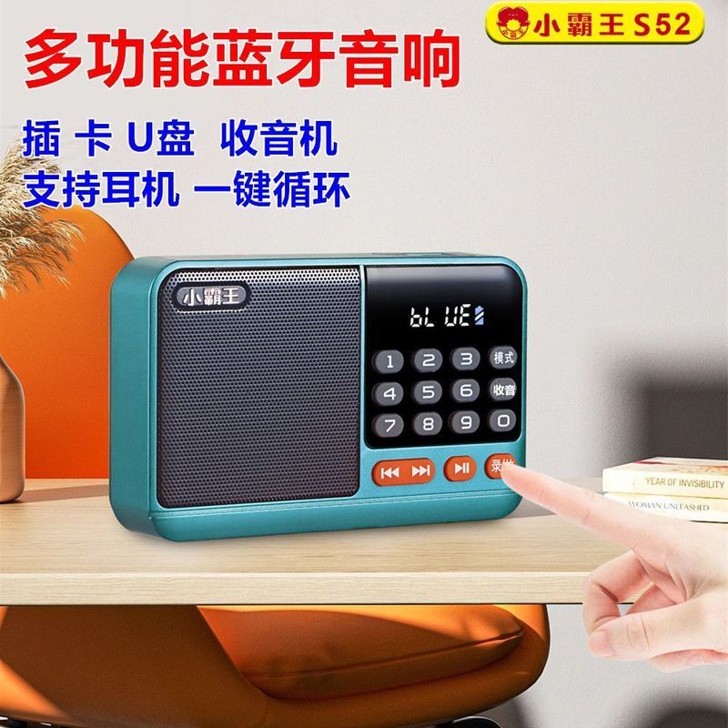 小霸王S52收音机插卡蓝牙音箱老人便携评书机MP3随身听蓝牙播放器20260323Xiaobawang S52 Radio with Card Slot, Bluetooth Speaker, Por
