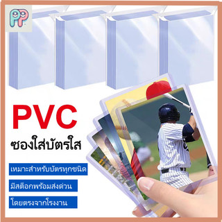 35PT ซองใส่การ์ด PVC ใสแข็ง / ผู้พิทักษ์การ์ดสะสมไอดอล / เคสป้องกันการ์ดกันฝุ่น ฟิล์มป๊อปคอร์น กระเป๋าเก็บบัตร