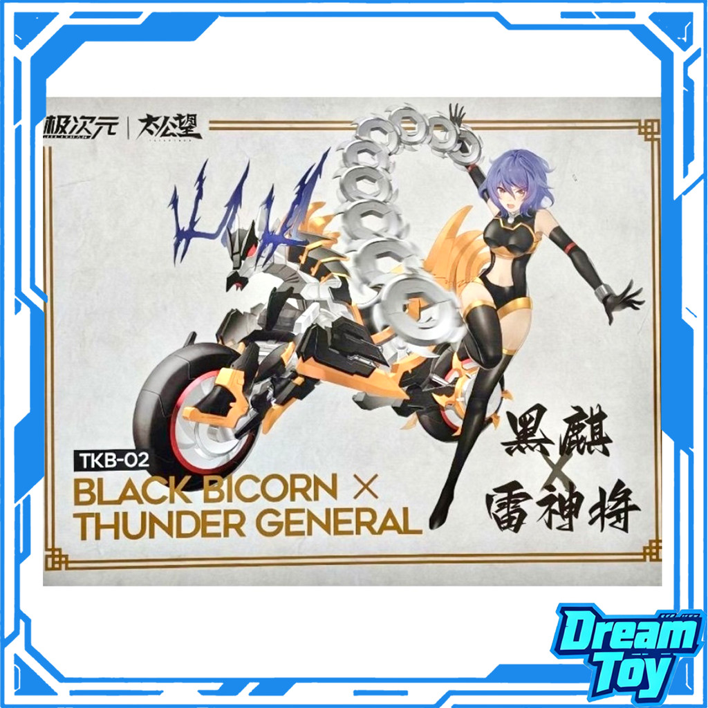 Ms General TKB02 BLACK BLCORN X THUNDER GENERAL mecha girl Action Figure Assembly Model
