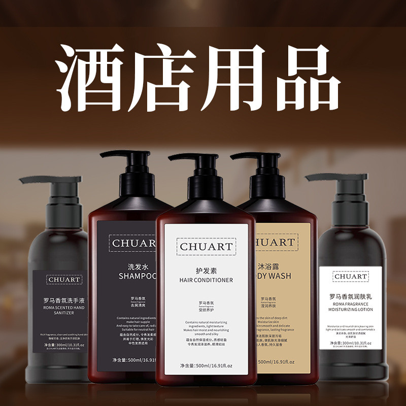 Popular~Hotel supplies hotel shampoo, hotel shower gel, perfume-type long-lasting anti-dandruff refr
