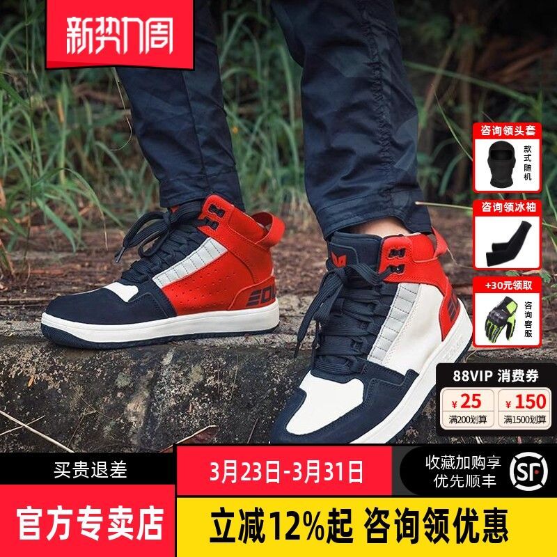 รองเท้าปั่นจักรยาน DUHAN ครบรอบ 23 ปี พื้นผิวลื่นยาก หล่นหายยาก ออกแบบสำหรับขับขี่รถจักรยานยนต์และปั