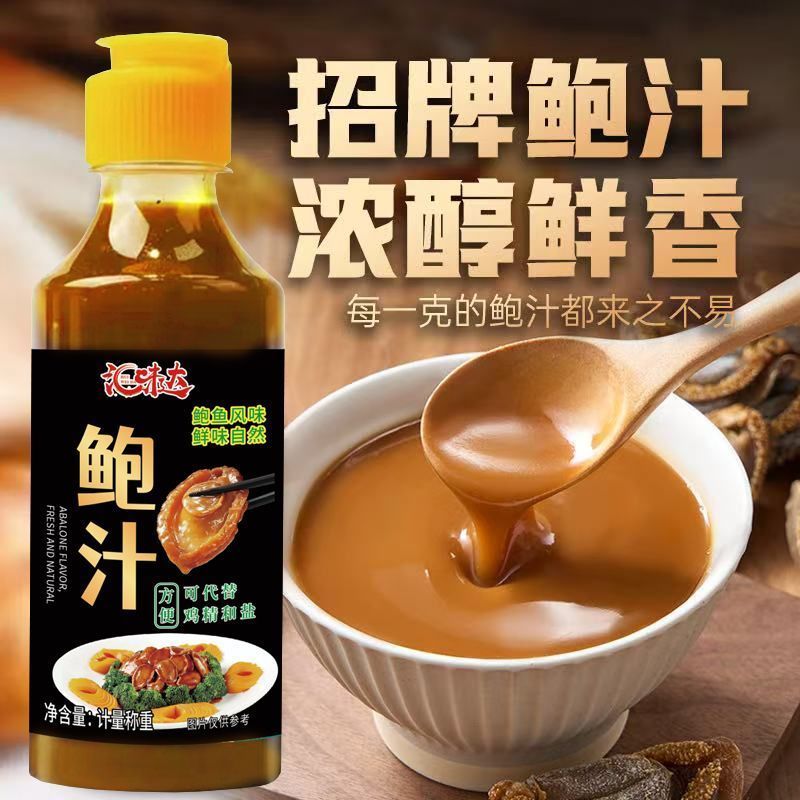鲍汁调味料正宗鲍鱼汁浓汤蚝油家用调味鲍汁拌面调馅炒菜酱料3.25Abalone Sauce Season, Authentic Abalone Sauce, Thick Soup, Oyster Sa