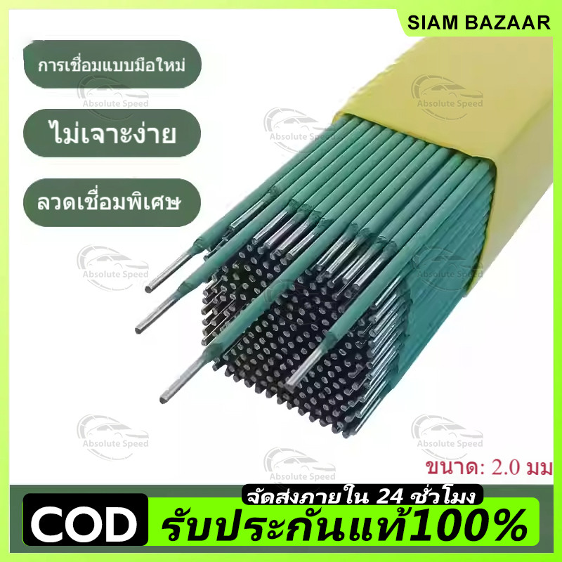 (สีเขียว) ลวดเชื่อม 2.0mm(mm) ลวดเชื่อม 1 Wrap(1kg) ของแท้ 100% 100 ชิ้นต่อกล่อง