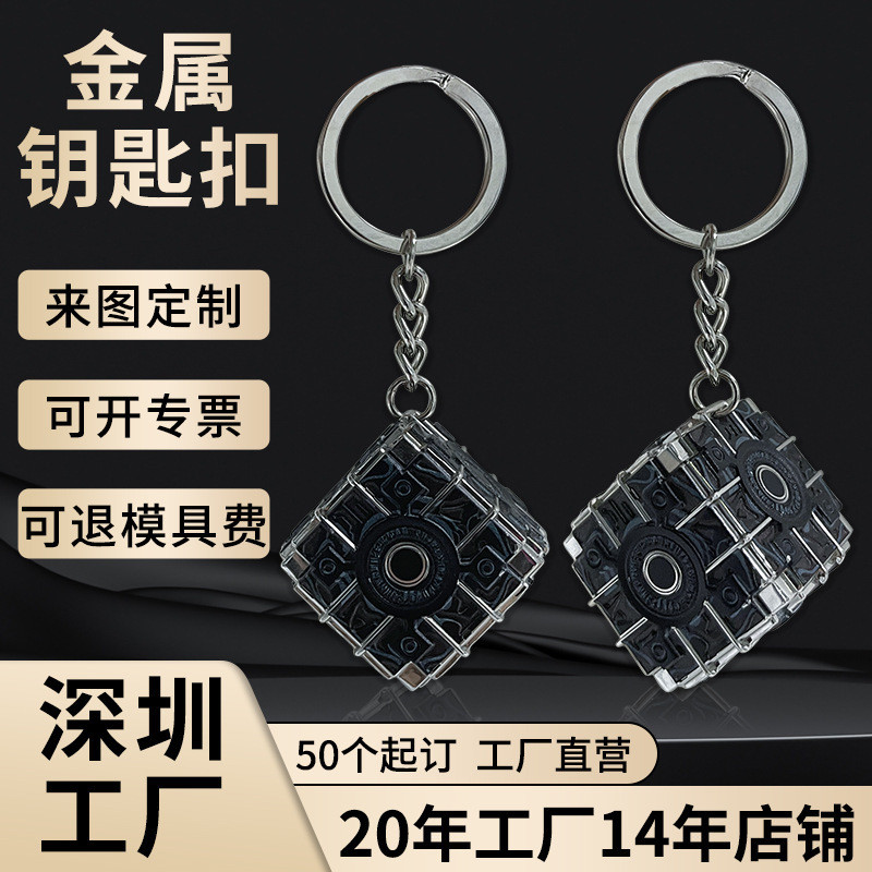 实心骰子钥匙扣正方形游戏周边锌合金uv挂饰吊坠纪念礼品定做3.25Solid Dice Keychain, Square-shaped Game Accessory, Zinc Alloy UV Pe