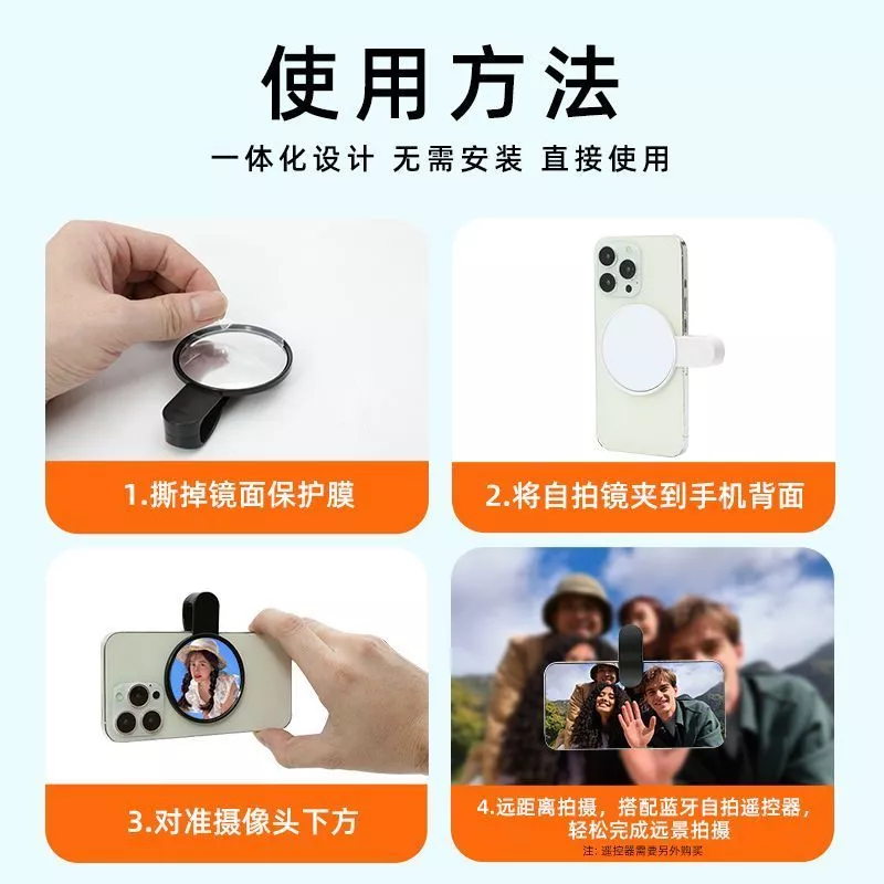 กระจกสะท้อนถ่ายรูปหลังกล้องสำหรับสมาร์ทโฟน Universal Rear Camera Selfie Mirror thumbnail 8